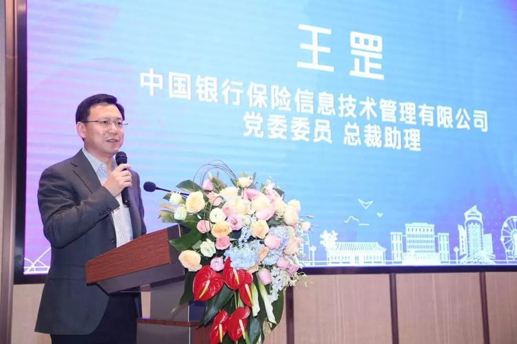 中国银行保险信息技术管理有限公司党委委员,总裁助理王罡