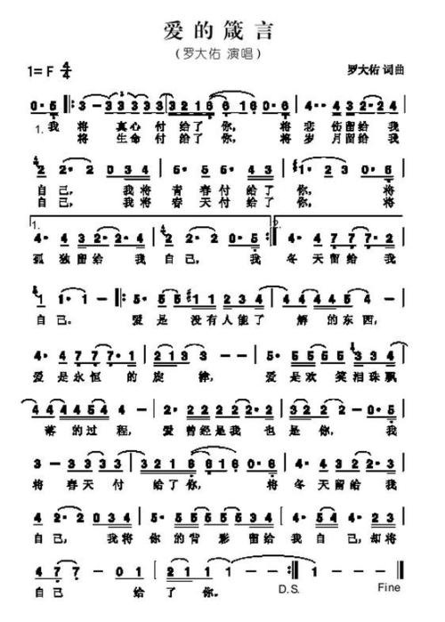 爱的箴言歌词简谱_简谱_歌词曲谱