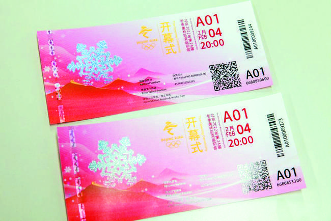 北京冬奥会开幕式门票长这样