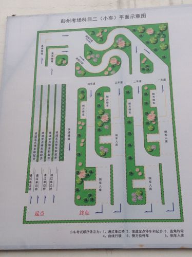 急需急需啊!求知道彭州泰然考场科目二的助考员～～!