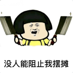 蘑菇头摆摊表情包v10