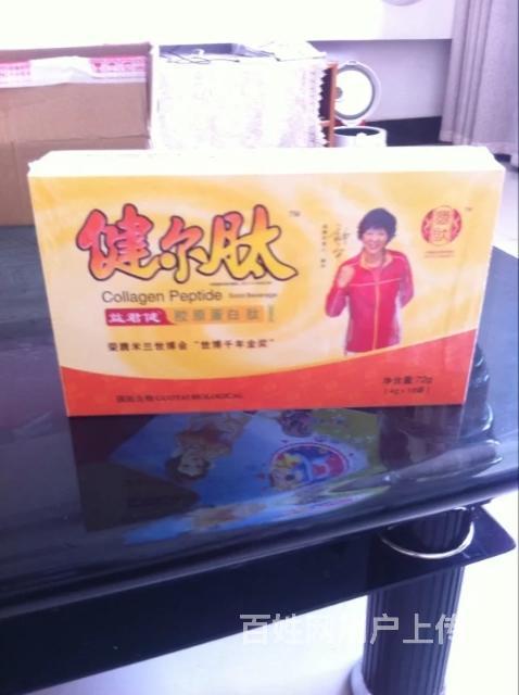 益君健国肽健尔肽胶原蛋白肽粉