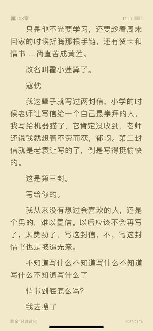 霍然然 寇忱忱(轻狂)书评