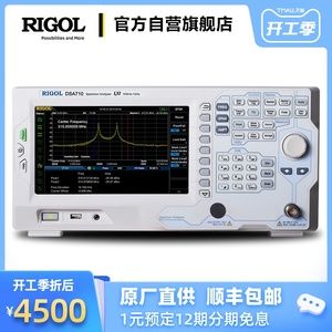 5ghz频谱分析仪dsa710/705数字频谱仪10hz带宽