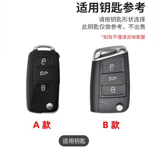 朗逸适用大众钥匙2021款plus专用车钥匙包扣壳19款车