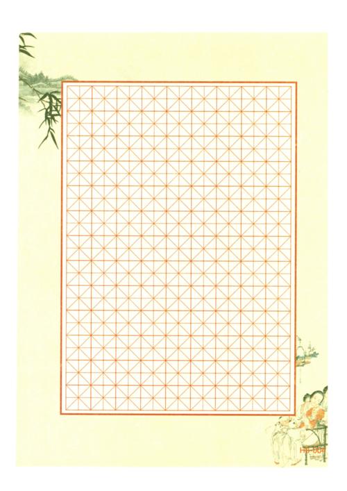 精美硬笔书法书写纸一套(word版可打印).pdf 17页