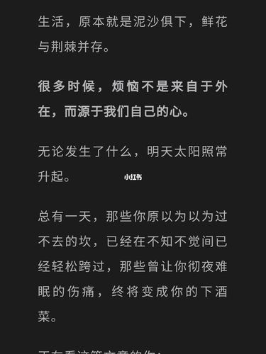 心烦时,想想这些话_名言_素材_文字素材