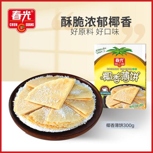 春光食品 海南特产 手工饼干 休闲 零食小吃 椰香薄饼300g 盒