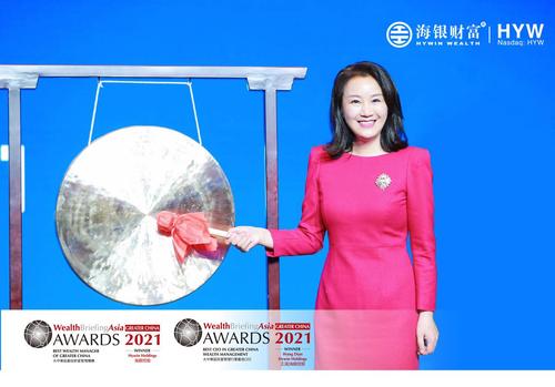 海银财富蝉联2021大中华区最佳财富管理机构两项大奖