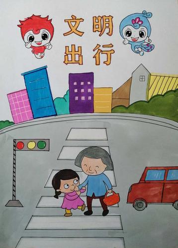 儿童画《文明出行》.jpg