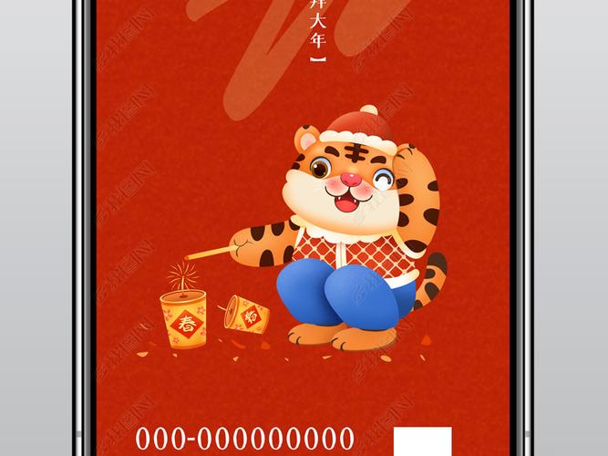 原创2022红色中国风正月初一海报朋友圈祝福海报版权可商用