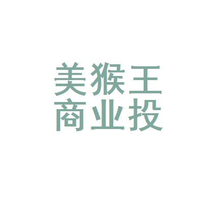 新疆美猴王商业投资有限公司logo