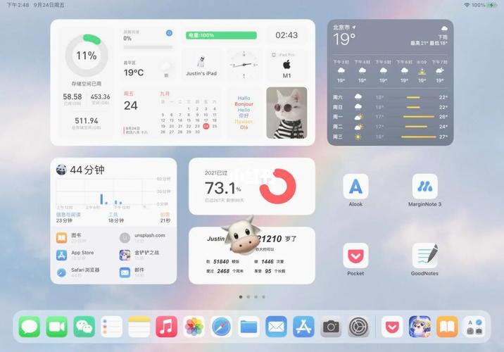 ipados15更新之后的桌面布局
