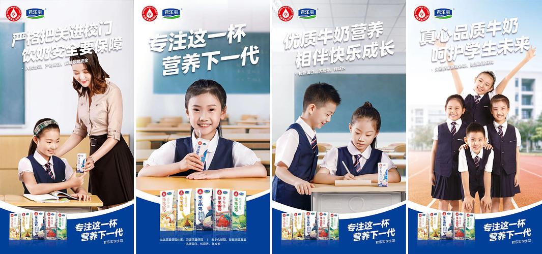 君乐宝学生奶新包装