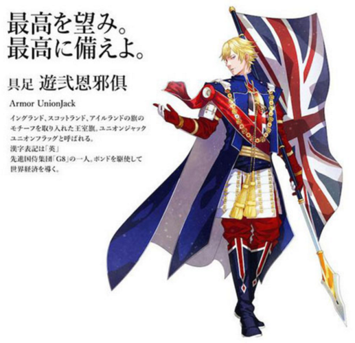 图说:英国是金发的王宫贵族形象,手持长枪英姿飒爽.