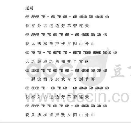 十孔口琴送别bd多几个音啊