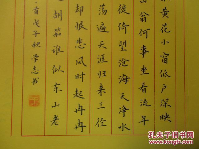 山东东营市-书法名家 王学志 钢笔书法(硬笔书法)