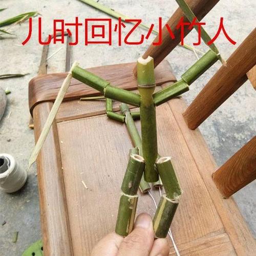 竹节人手手工玩具自制小人儿童时制制作材料建筑