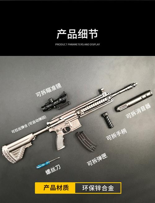 绝地荒野大逃杀 吃鸡游戏36厘米m416突击步枪模型大号 合金不可