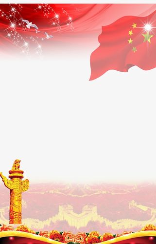 国庆展板背景 聚焦两会2017