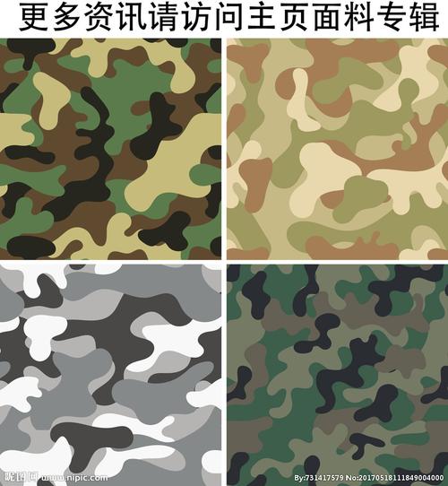 迷彩图案迷彩印花迷彩花纹迷彩服设计图__服装设计