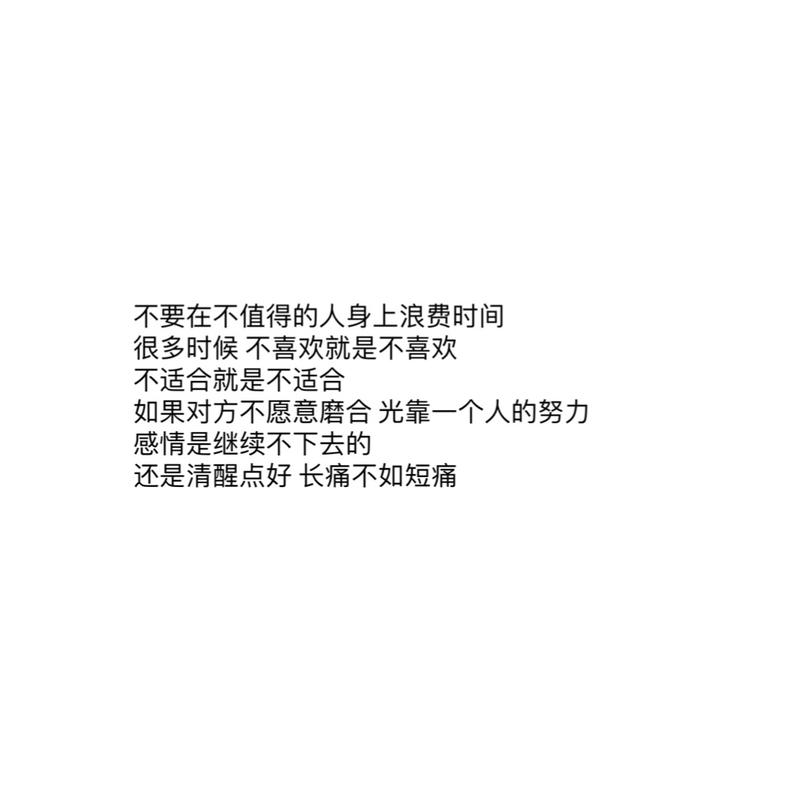 一切失望都源于不该有的期待_惊艳到你的句子_生活记录_接地气生活