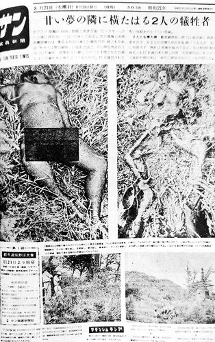 战后震惊日本的色魔小平事件以粮食和工作为诱饵杀害十名女性