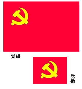 汨罗市红旗飘飘,竟然弄巧成拙(图)