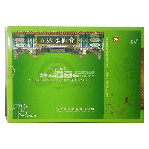 五妙水仙膏(宝昌)