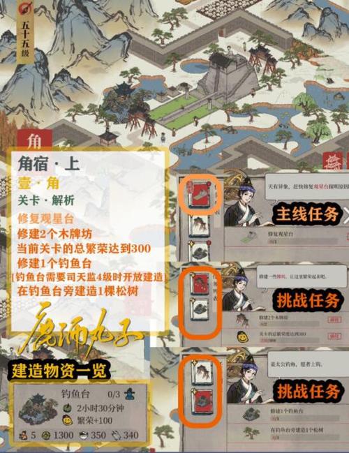 江南百景图鸡鸣山天田任务攻略