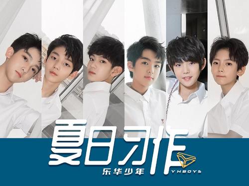 辣菜乐华少年们