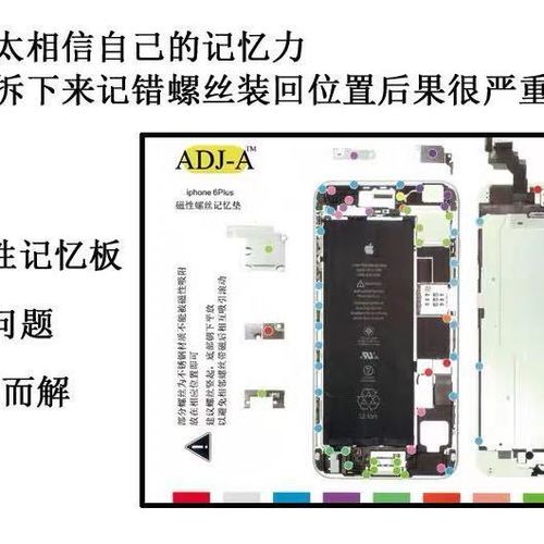 苹果6sp螺丝分布图,苹果6sp内部螺丝长短图 苹果6 代plus螺丝记忆垫iphone11pro6sp磁性7代7p8xs