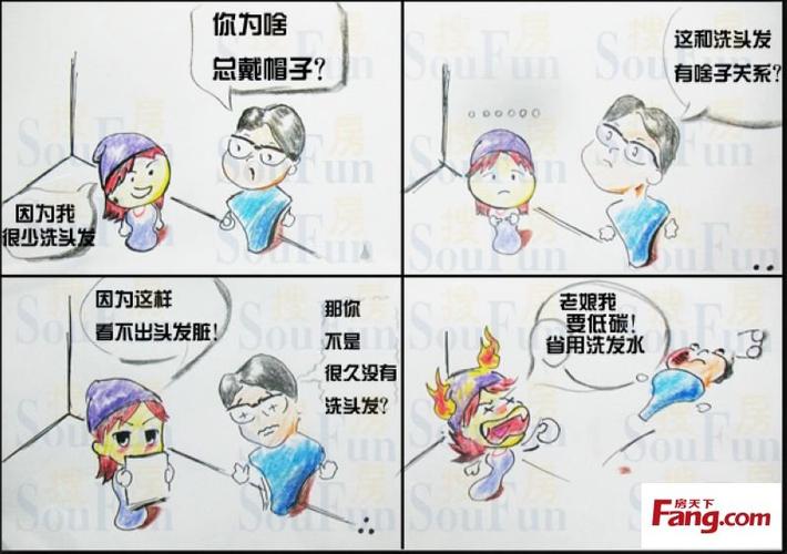 【低碳生活show】低碳漫画!每天起床都"低叹"一下的!