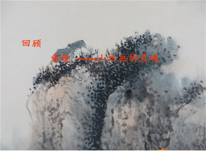 人教版八年级美术上册教学课件-3.3寄情山水.pptx