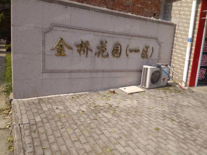 金桥花园(一区)