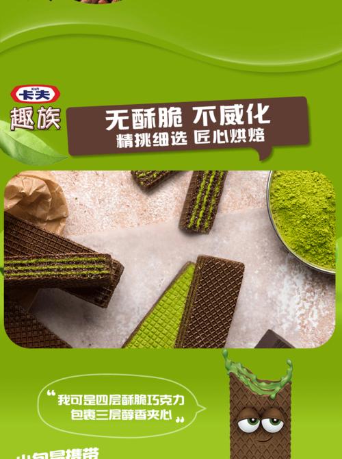 卡夫趣族美妙抹茶巧克力味威化饼干62g早餐散装零食整箱批发
