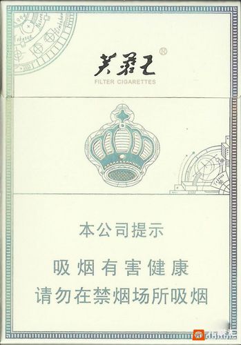 芙蓉王(王之荣耀)中支-烟标交流-第1页-九联汇 - 【烟