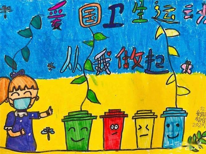 女儿虽然不会说" 爱国卫生专项行动" 这样的词儿,但老师把爱国卫生