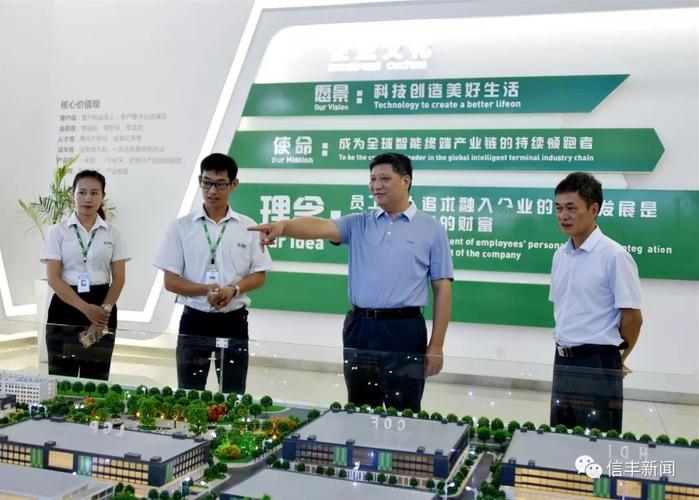 中秋佳节来临之际信丰县四套班子领导走访慰问部分重点企业