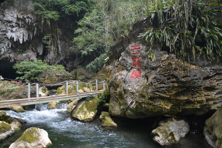 12.12广西巴马活泉,古龙山大峡谷,德天壮家古寨