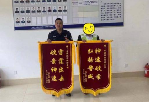 【我为群众办实事】民警破案神速 群众锦旗致谢