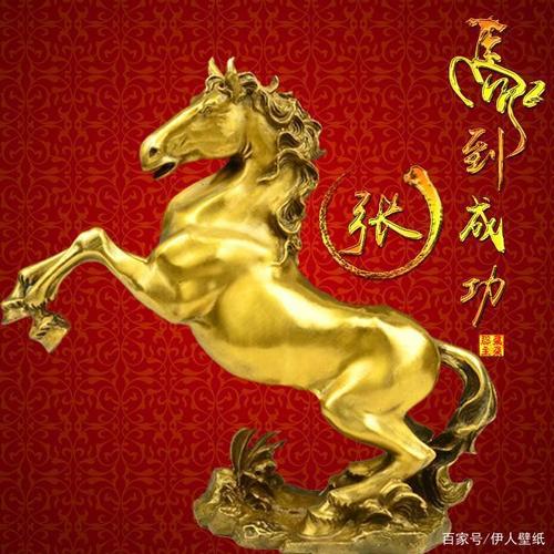 以梦为马,不负韶华:励志姓氏微信头像祝你2020马到成功
