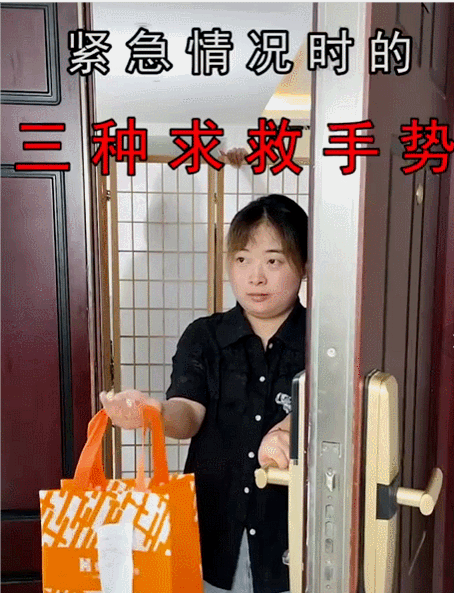 "比个ok" "握紧小拳拳"成了国际通用报警求助手势?警方:没听过