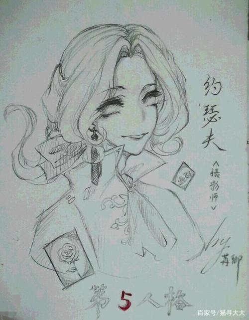 第五人格:玩家笔下的约瑟夫形象!这声"老公"小猫先喊
