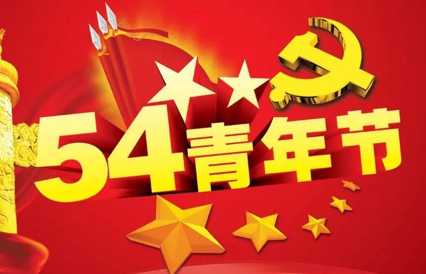 【5.4青年节】平和法院组织召开青年干警座谈会