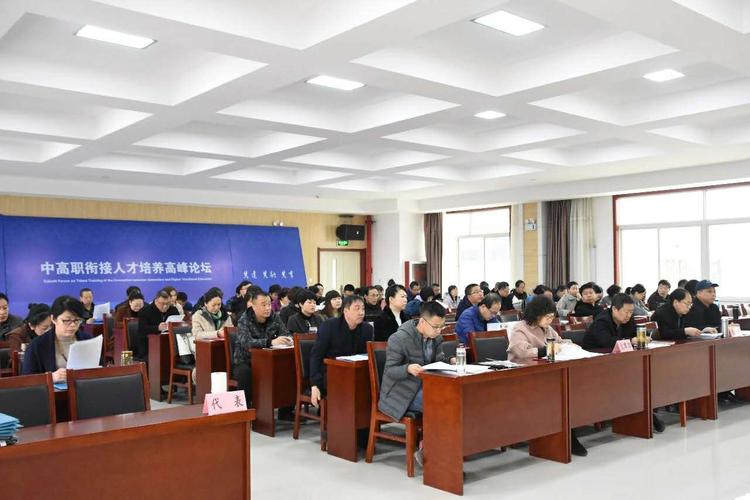 尹子平,杨汝明,田云,杜晓鸣,尹立云,赵连有出席会议,院长尹子平作学院