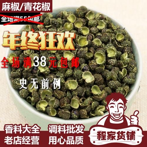 香料卤料大全 很特麻清香 藤椒 四川 干青花椒 麻椒 调味料批发