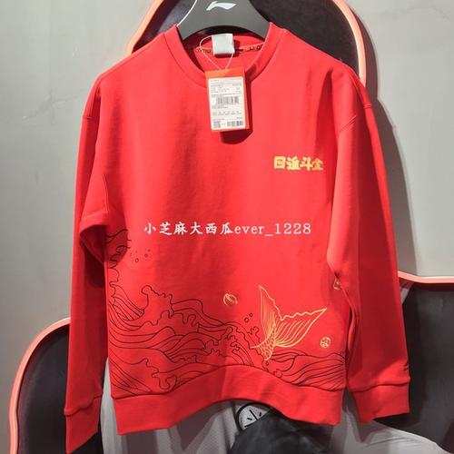购客中国李宁专柜正品 2020鼠年日进斗金锦鲤男子运动套头卫衣awdq101