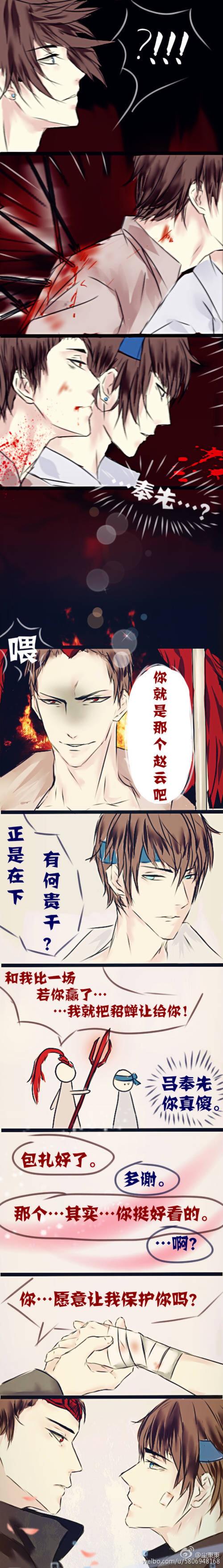 王者荣耀·吕布赵云