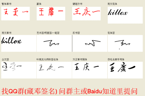 谁能帮我设计一下艺术签名, 我叫王庆一 谢谢大家了